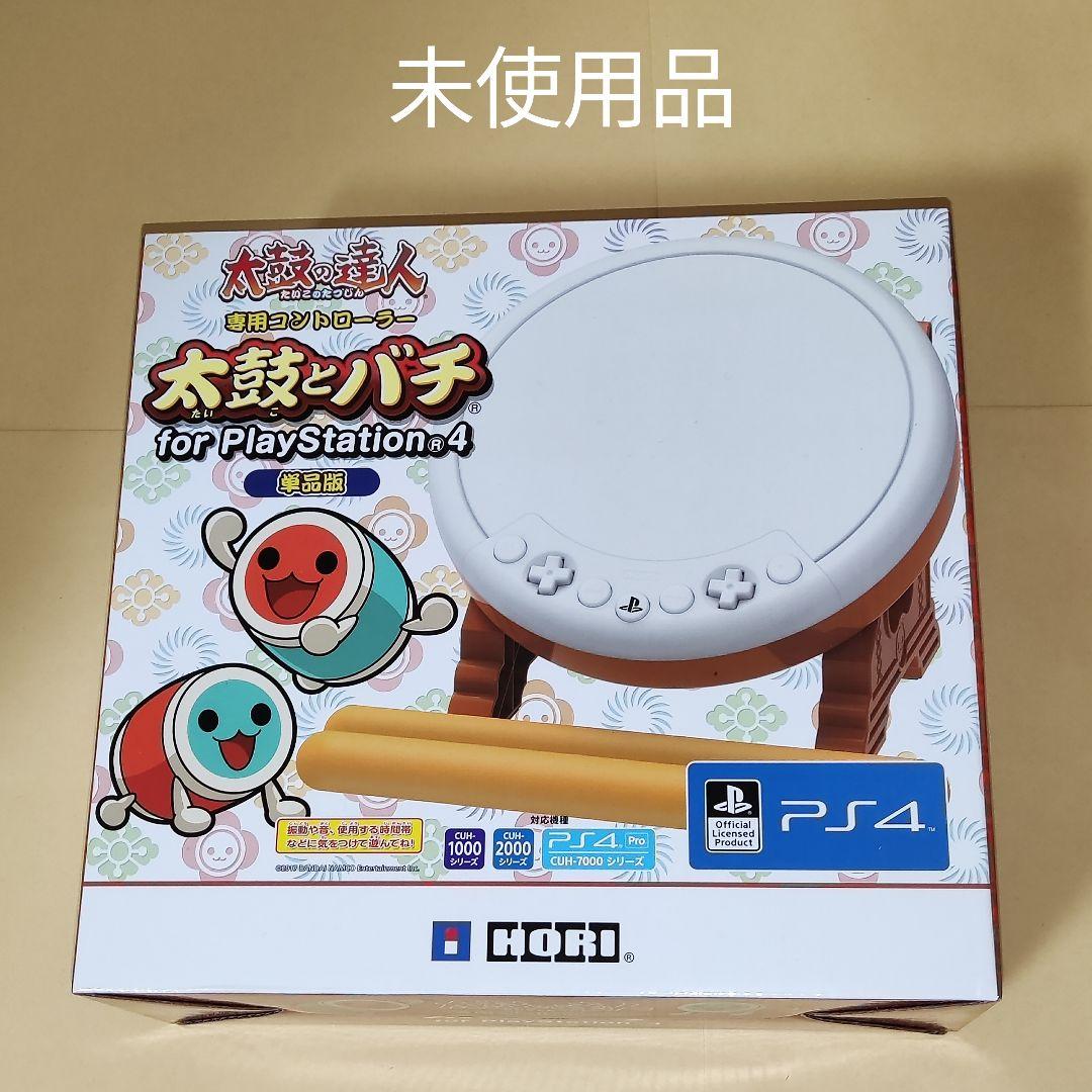 PS4 太鼓の達人 専用 コントローラー太鼓とバチ for PS4 Amazon.co.jp: 【PS4対応】太鼓の達人専用コントローラー「太鼓とバチ