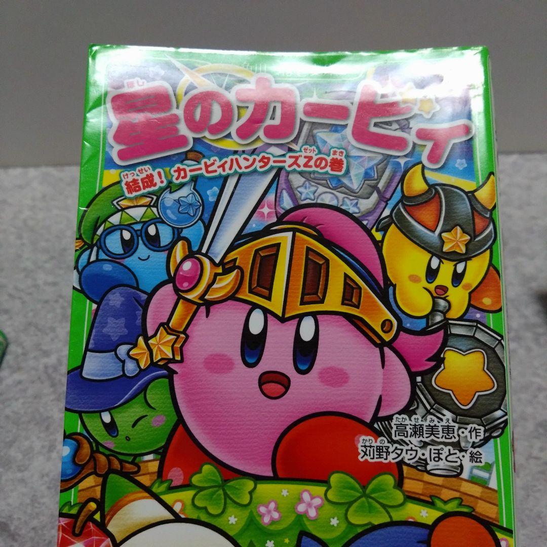 星のカービィ 7巻セット 角川つばさ文庫 - メルカリ