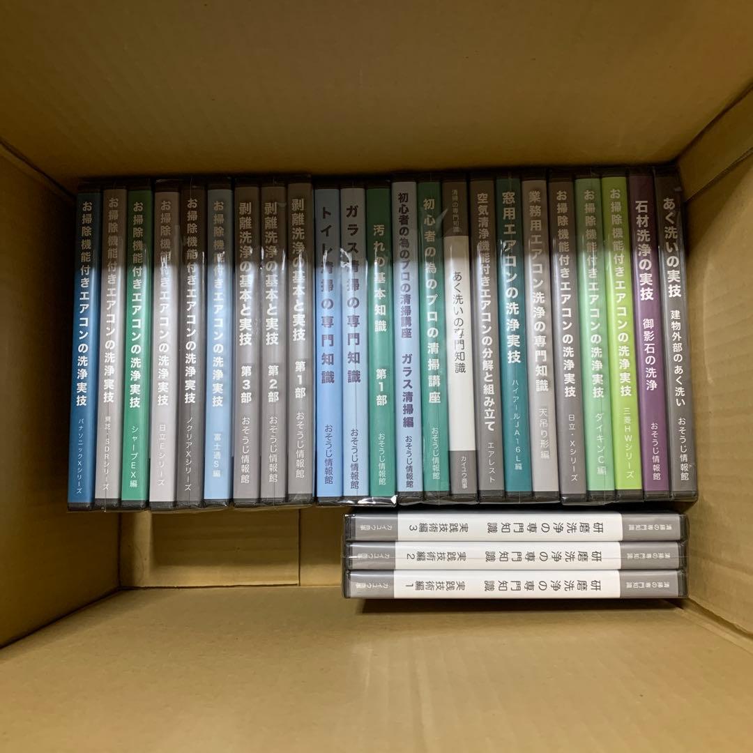 【未開封の新品】　お掃除情報館スタンダード基本セット　64巻セット 11_000000000012.jpg?1740711028