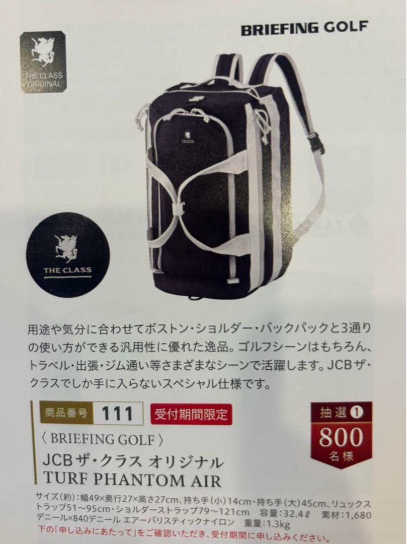 BRIEFING GOLF TURF PHANTOM AIR / JCB限定品 - メルカリ