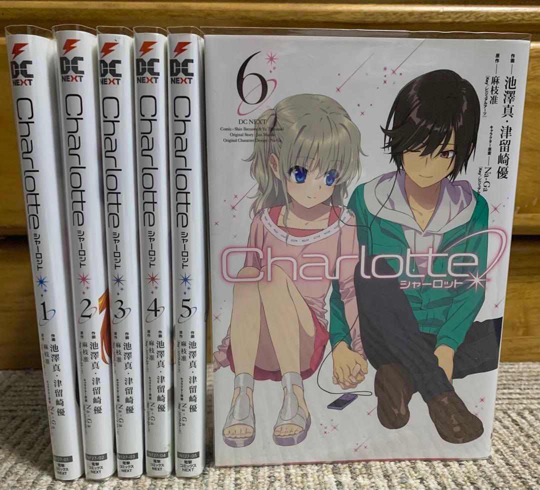 Charlotte 1~6巻 全巻初版セット 完結 漫画 透明カバー付き - メルカリ
