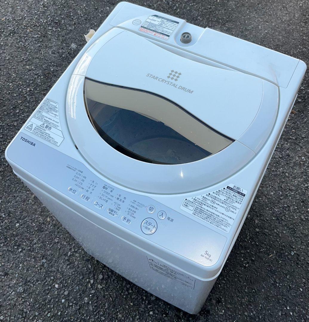 東芝洗濯機5kg パワフル洗浄　からみまセンサー　風乾燥機能付き　2020年製 Amazon.co.jp: Toshiba AW-5G9 (W) Fully Automatic Washing Machine