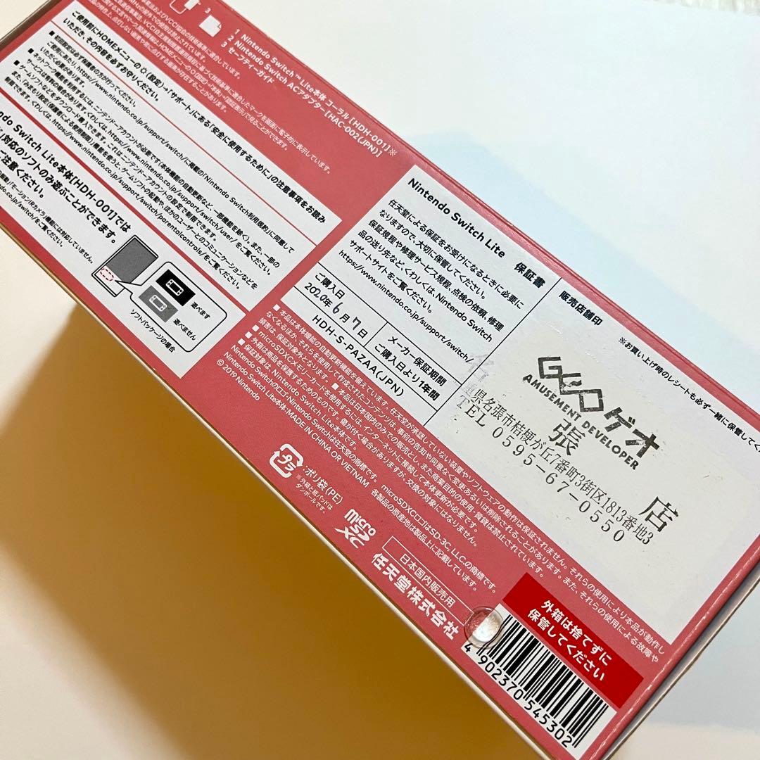Nintendo Switch Lite コーラルピンク 本体 モンハン セット - メルカリ