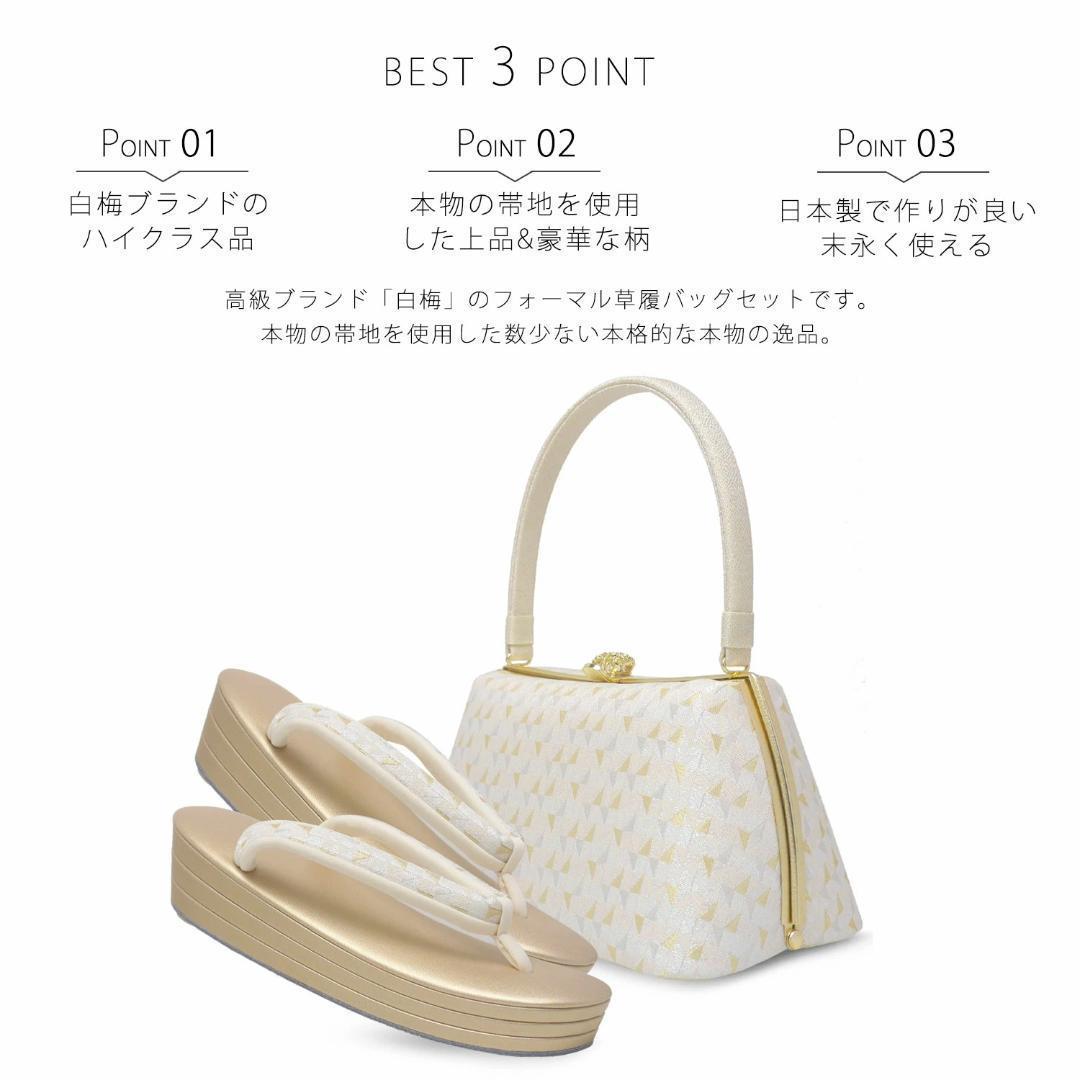 草履 バッグ セット フォーマル 結婚式 留袖 日本製 uzouri74G