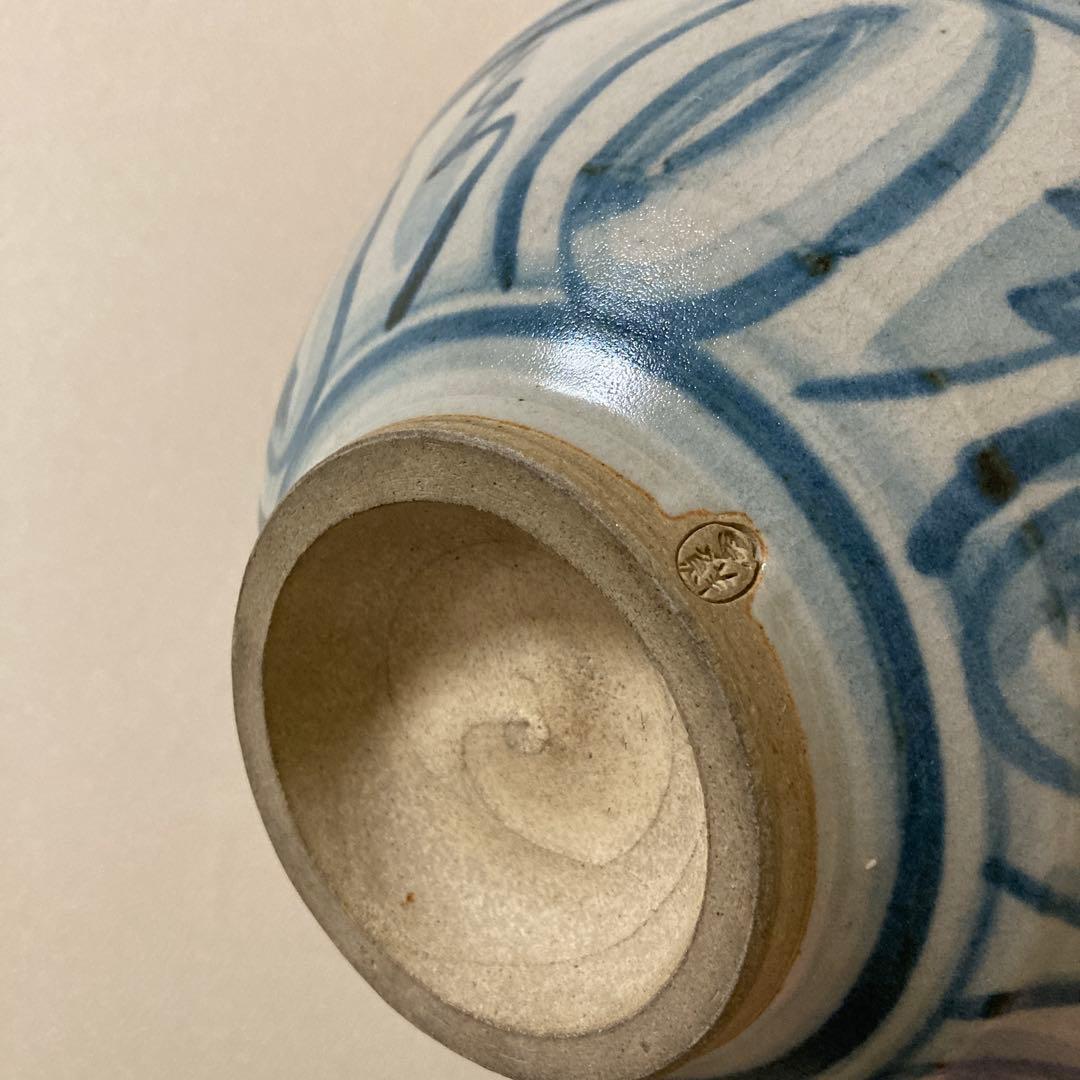 呉須繪 鉢 新井謹也（号 孚鮮そせん） 未使用 京焼 時代物