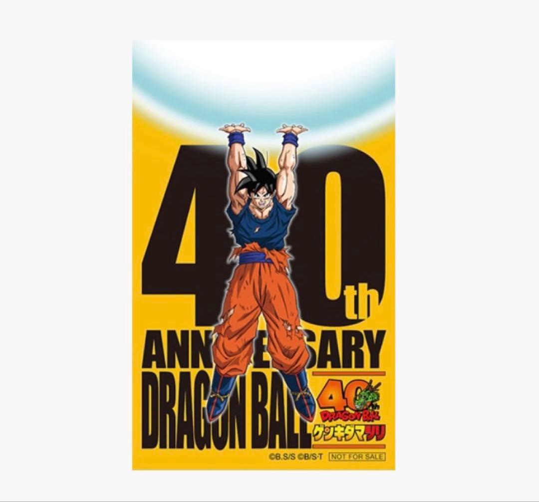 ドラゴンボール 40周年ゲンキダマツリ入場者特典3種セット - メルカリ
