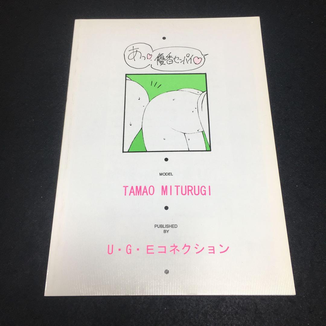 [木村貴宏]ADVANCED V.G.2 原画集