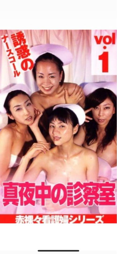 【新品】真夜中の診察室シリーズ　元ミス日本　麻丘実希　主演　セルDVD６枚セット