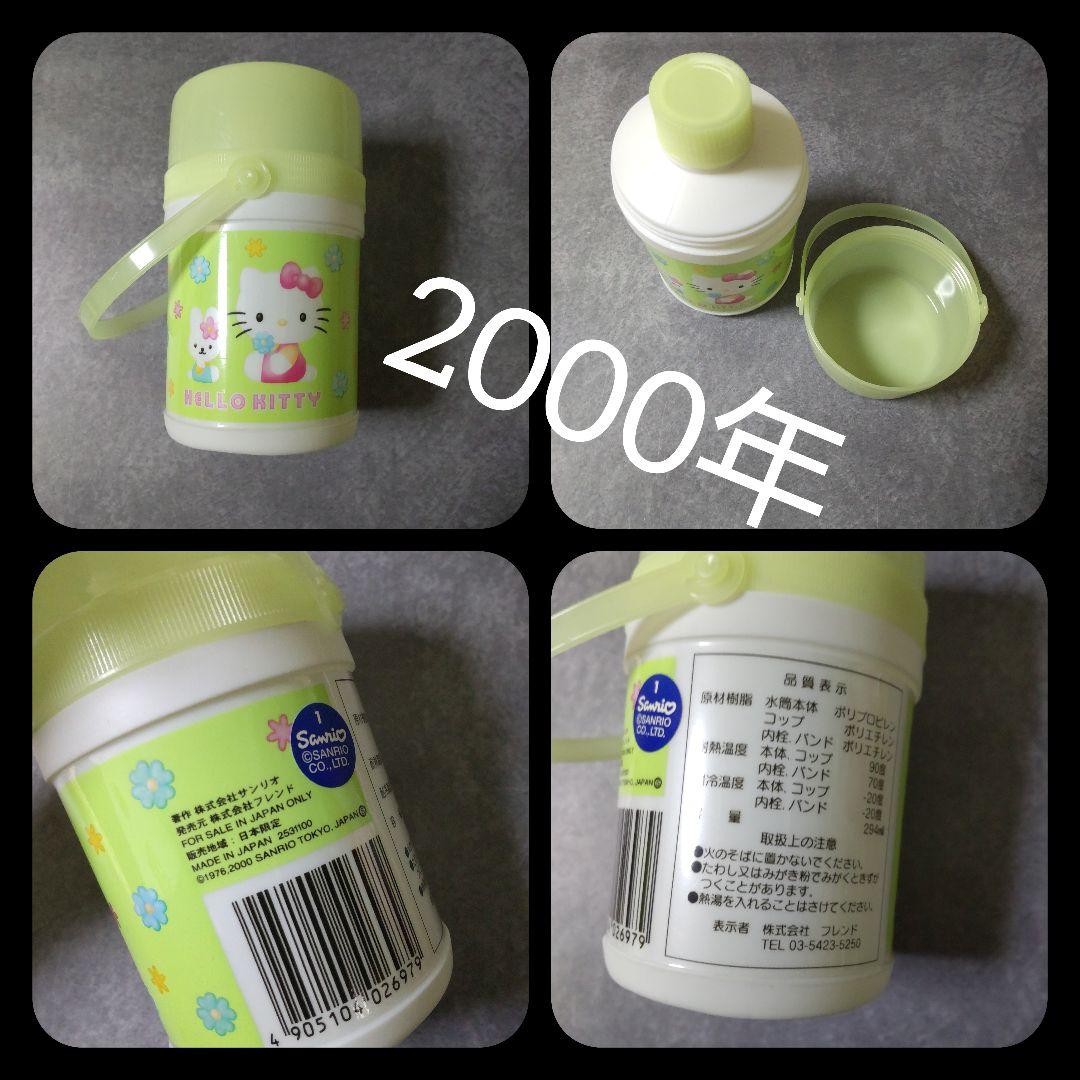 貴重！SANRIO☆HELLO KITTY/ハローキティSET 1994年 - メルカリ