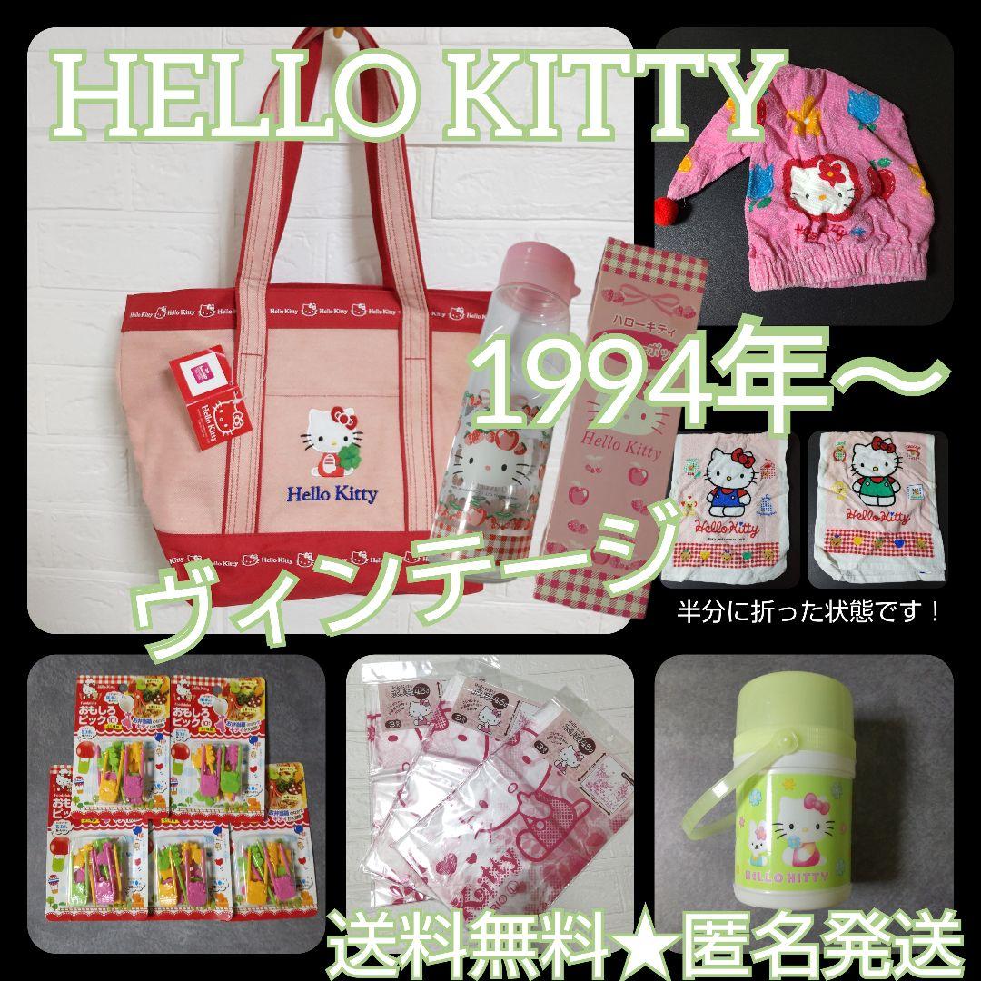 貴重！SANRIO☆HELLO KITTY/ハローキティSET 1994年 - メルカリ