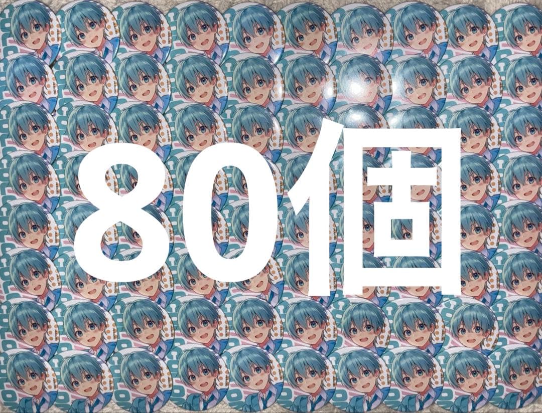 すとぷり ころんくん 缶バッジ 80個 ころんくん缶バッジ80個 すとぷり 缶バ 缶バッジ 80個 STPR