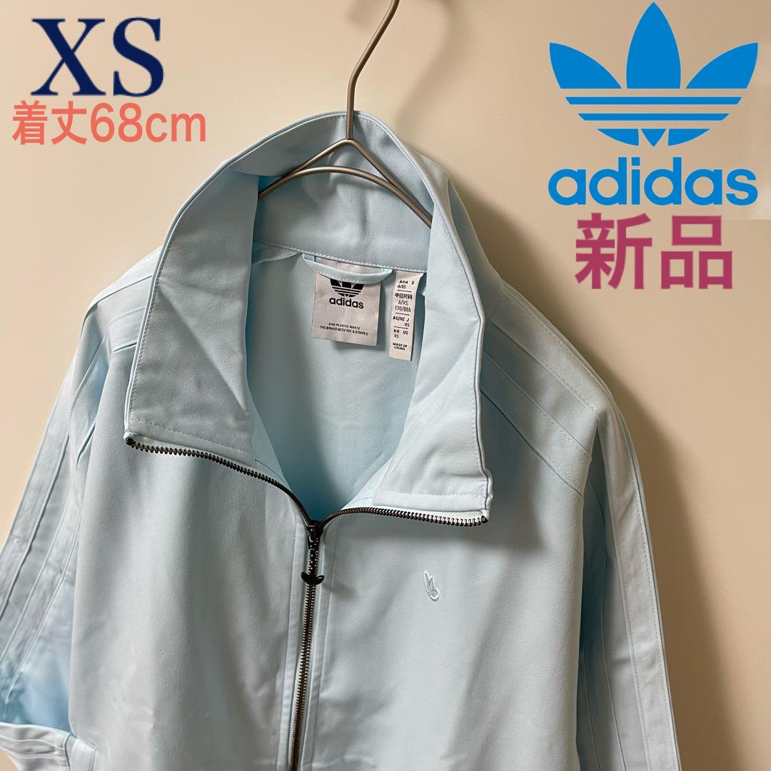 新品】アディダス刺繍トラックジャケット古着ジャージトップ綿素材