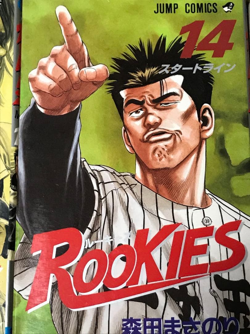 ❤️漫画Rookiesルーキーズ藤田まさのり全17巻 - メルカリ