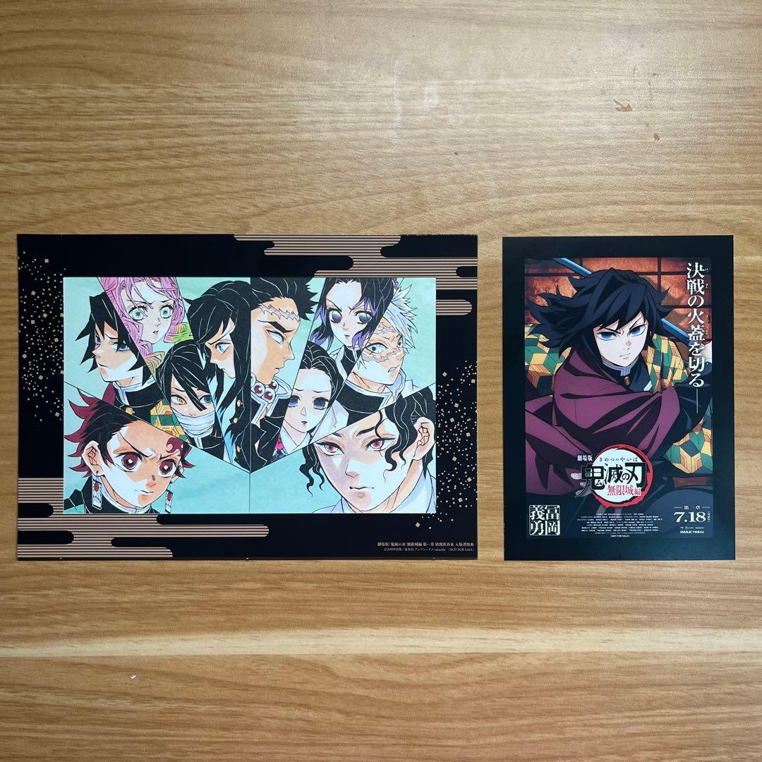 鬼滅の刃 無限城編 映画特典 入場者特典 第一弾 冨岡義勇 - メルカリ