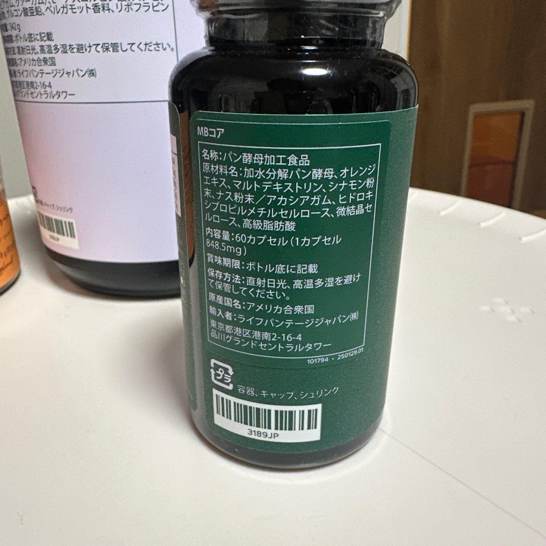 LifeVantageライフバンテージMB3セット未開封（希望の方のみオマケ有）