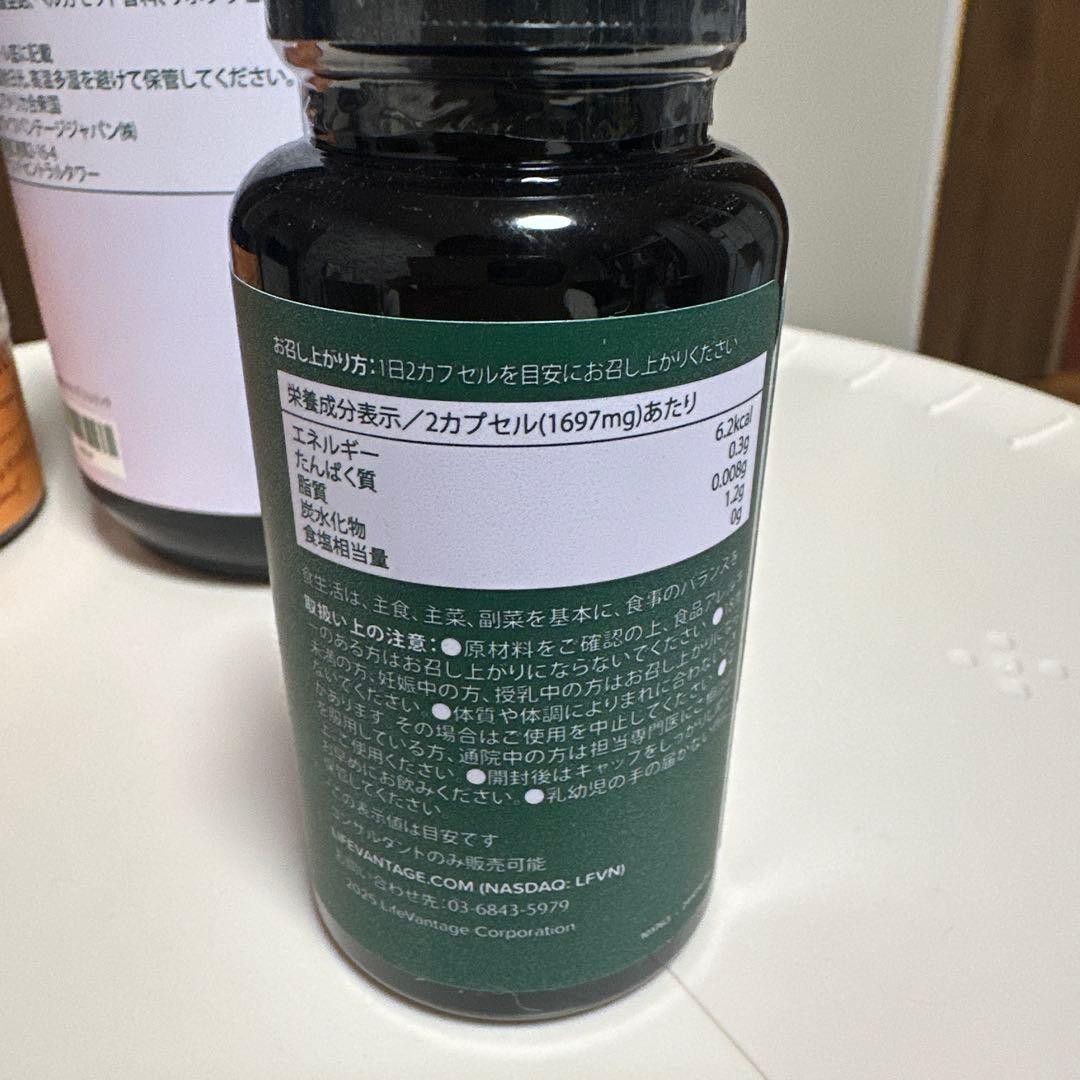 LifeVantageライフバンテージMB3セット未開封（希望の方のみオマケ有）