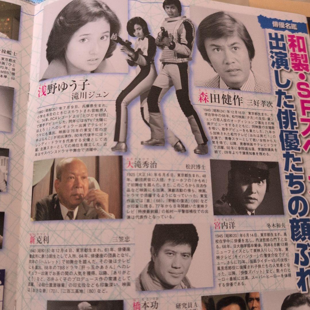 東宝特撮映画 DVD コレクション 34 惑星大戦争 冊子 - メルカリ