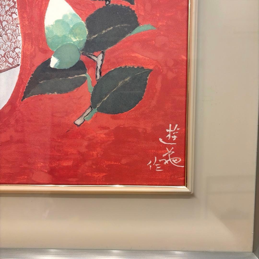 複製 小倉遊亀 415/2000 好日 額装 師安田靫彦 自然画 - メルカリ