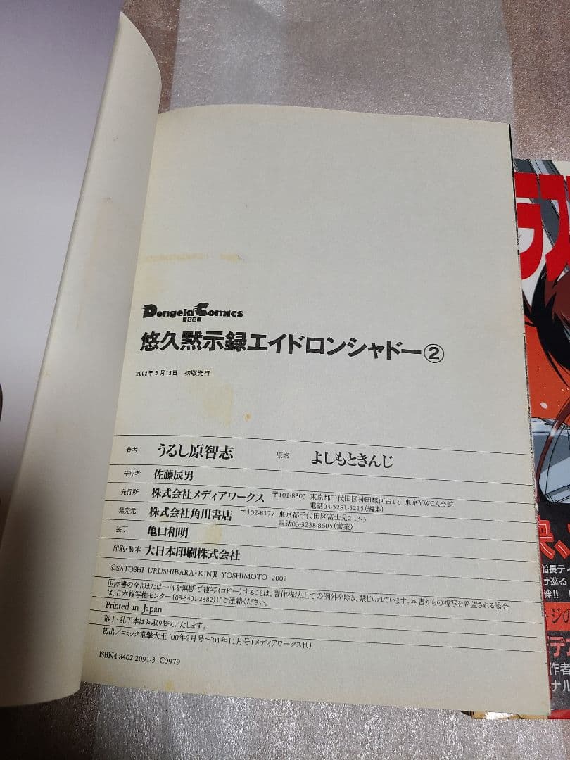 うるし原智志 関連本 6冊