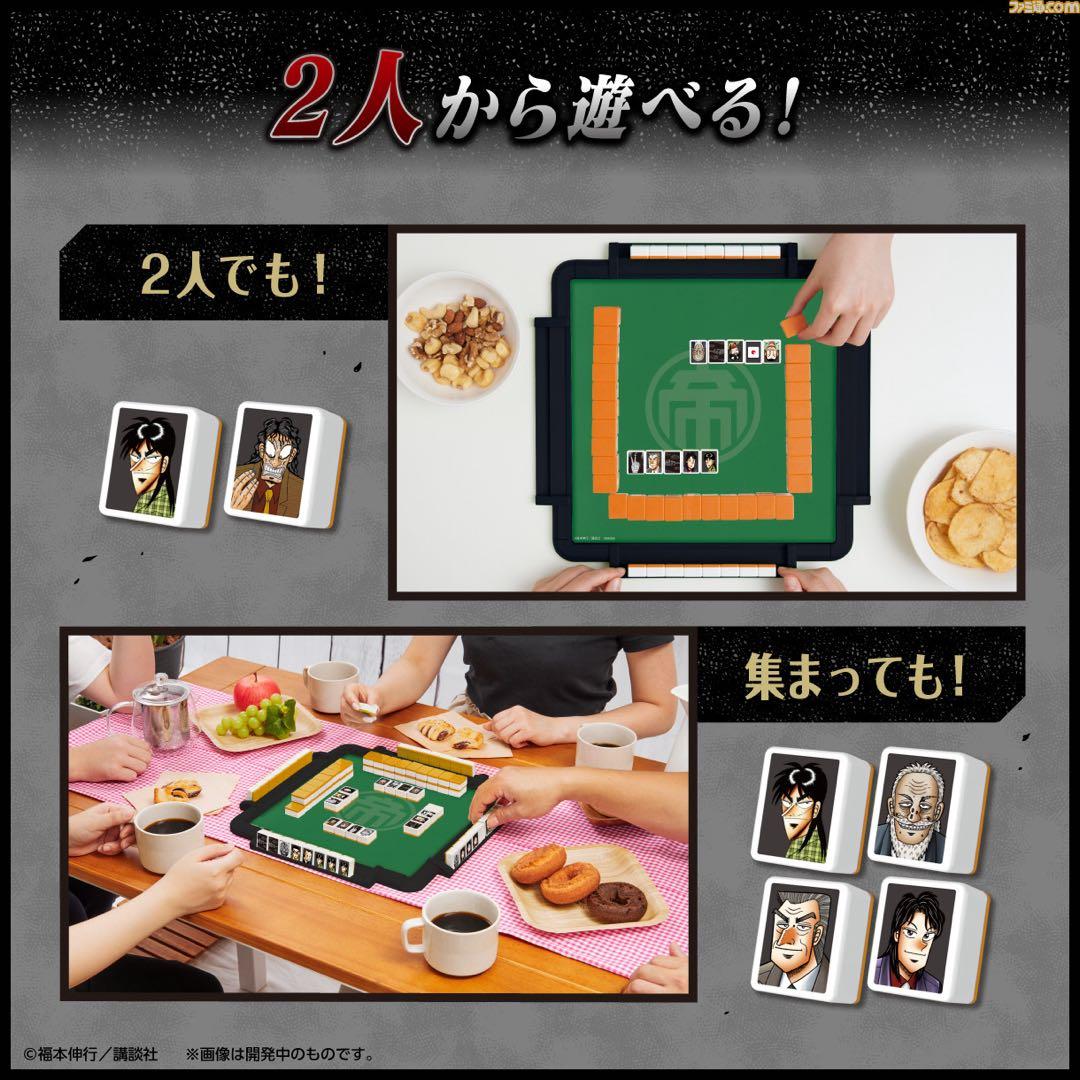 新品未開封】カイジ ドンジャラ 麻雀ゲーム - メルカリ