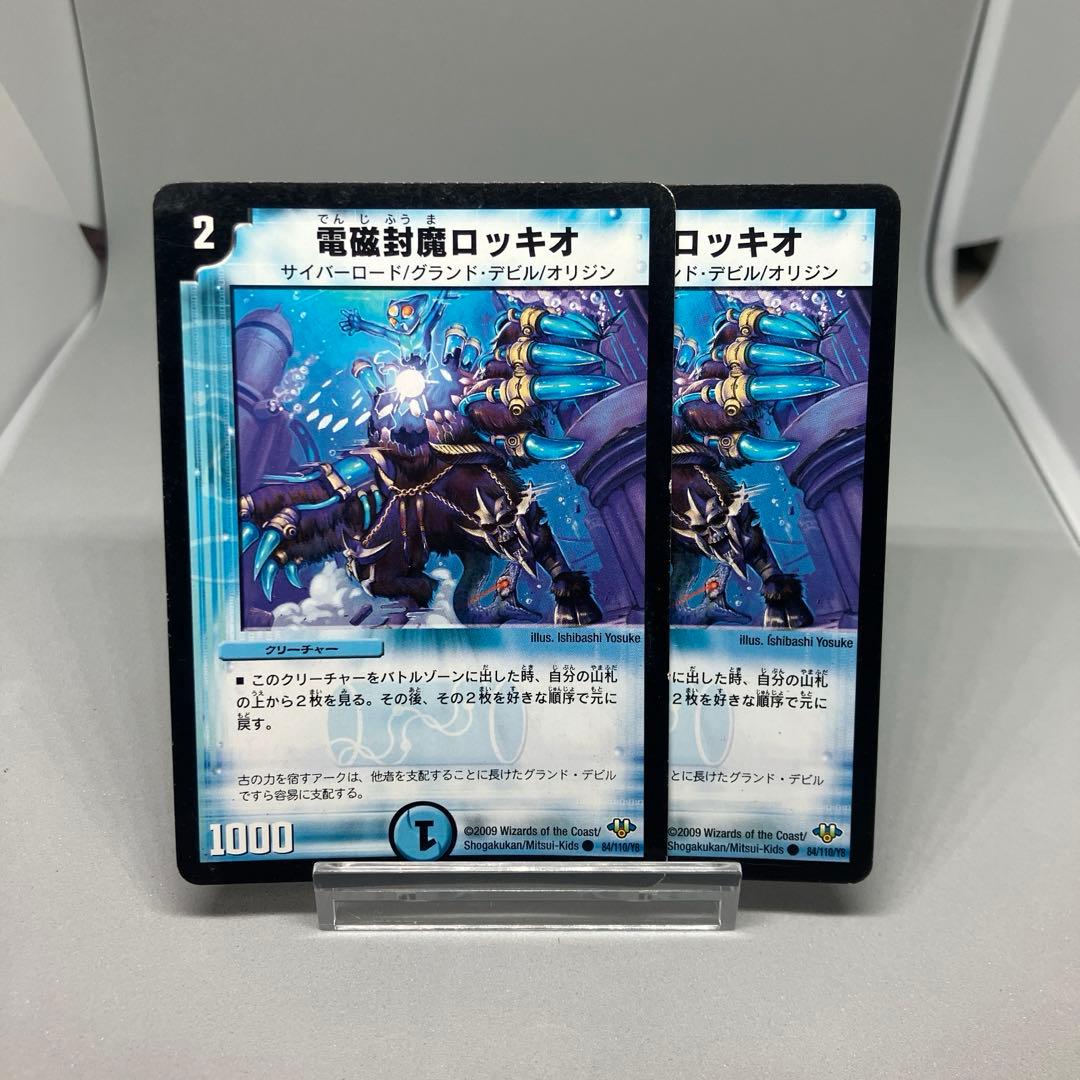 デュエマ 水文明 まとめ売り 旧枠 初期 - メルカリ