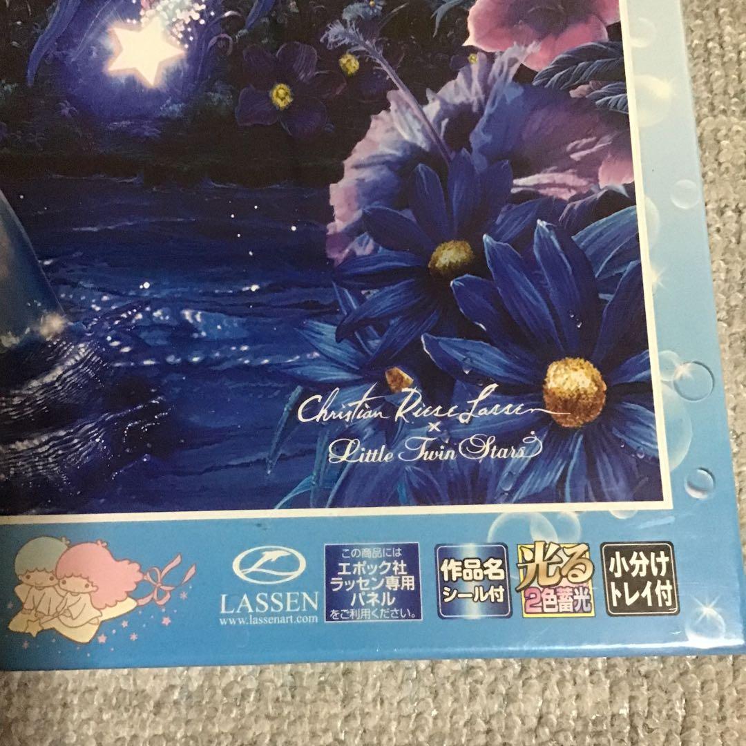 ジグソーパズル キキララ ラッセン トゥインクルジャーニー 1000ピース