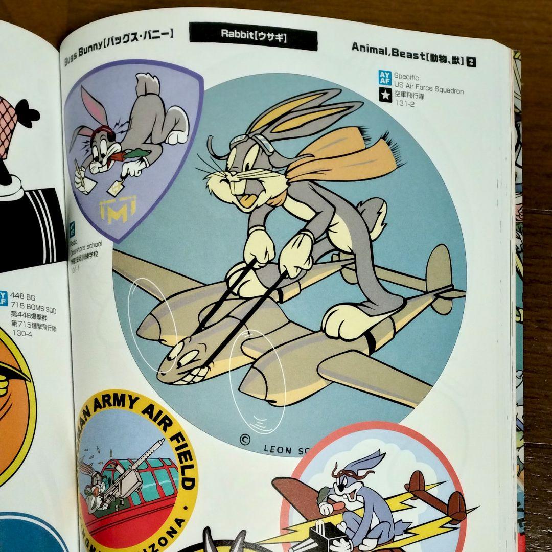 高橋信之 キャラクターズ・オブ・ミリタリー インシグニア 海外アニメ