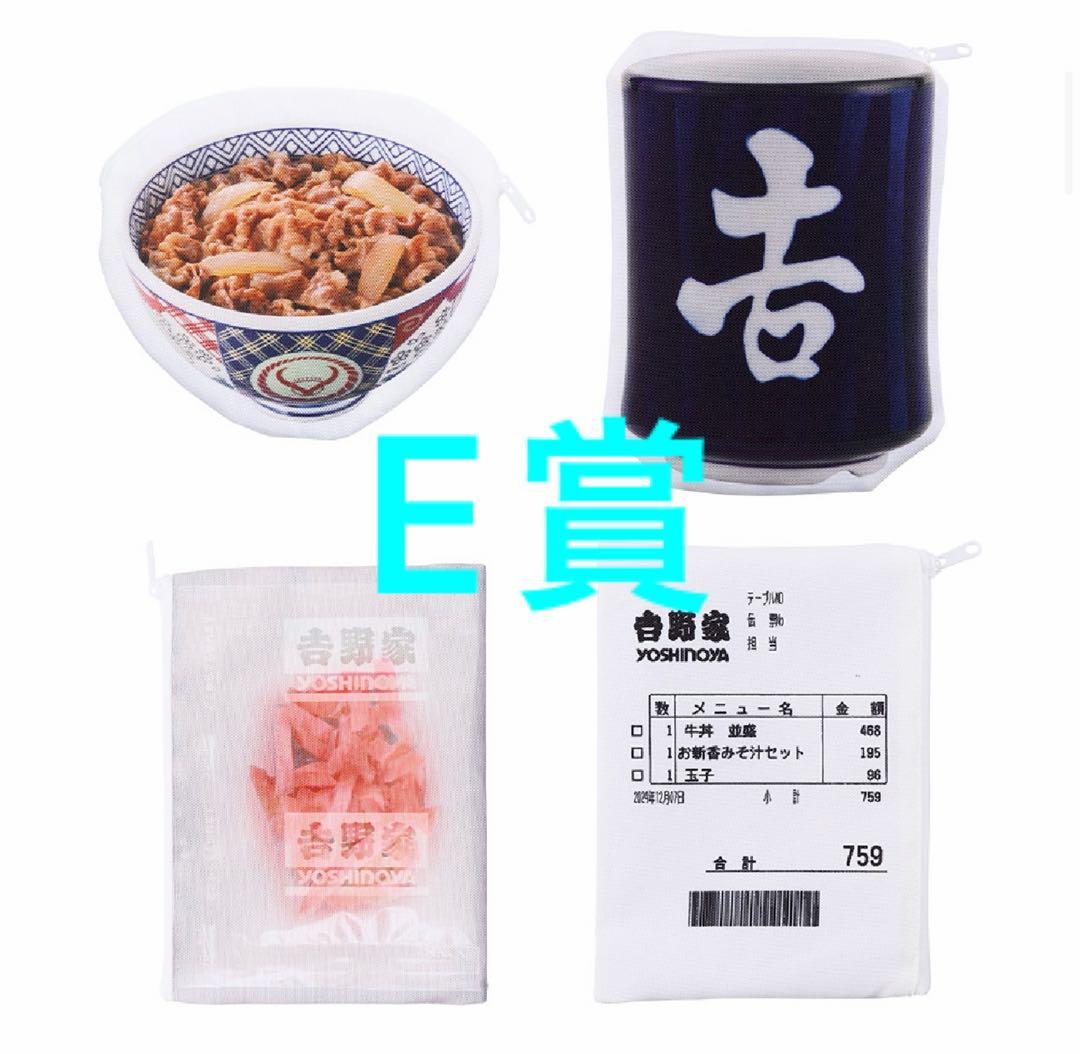 吉野家 一番くじ セミコンプ ラスワン以外 - メルカリ