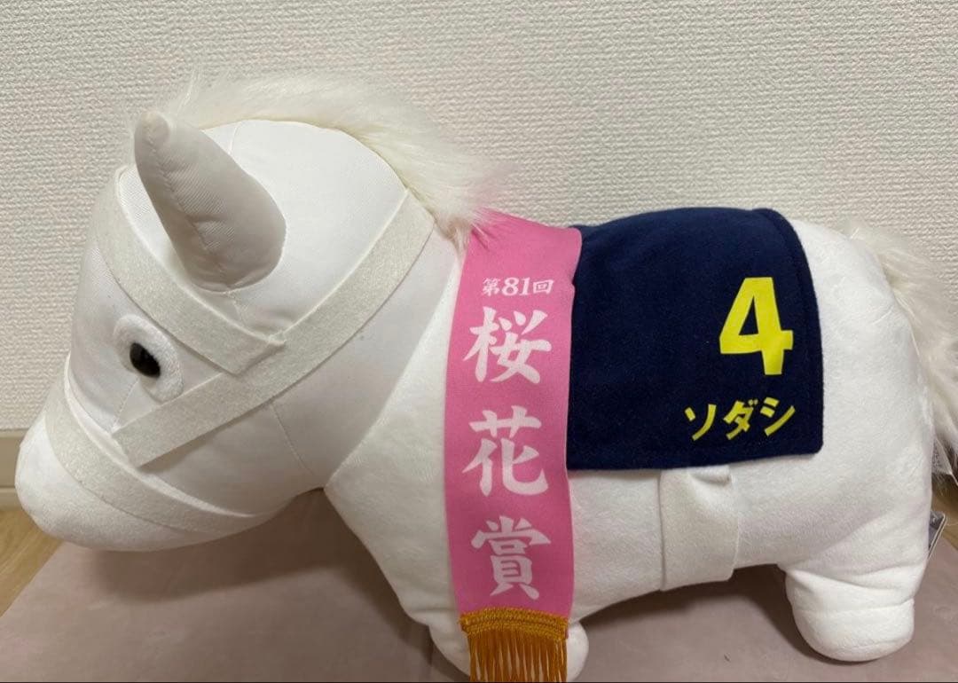 サラブレッド コレクションBIG ソダシぬいぐるみ 桜花賞 JRA - メルカリ