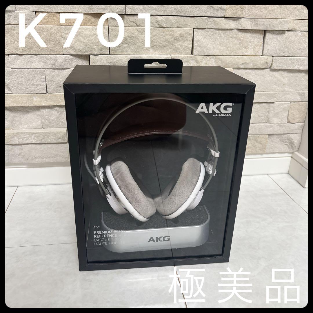 【極美品】AKG K701 有線　ヘッドホン AKG K701 Headphones | FrontEndAudio.com