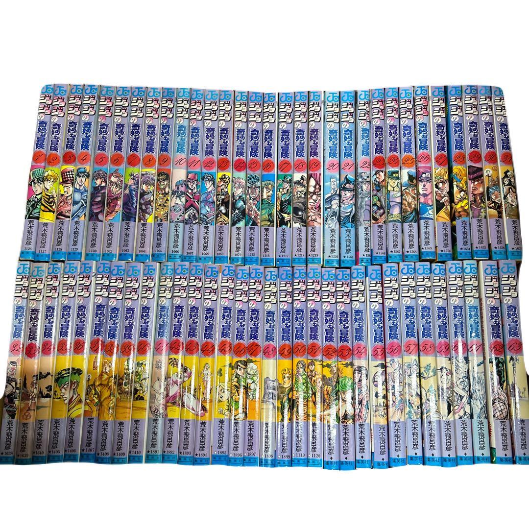 [ほぼ初版] ジョジョの奇妙な冒険 全63巻セット 荒木飛呂彦 Amazon.co.jp: ジョジョの奇妙な冒険 全63巻完結セット (ジャンプ