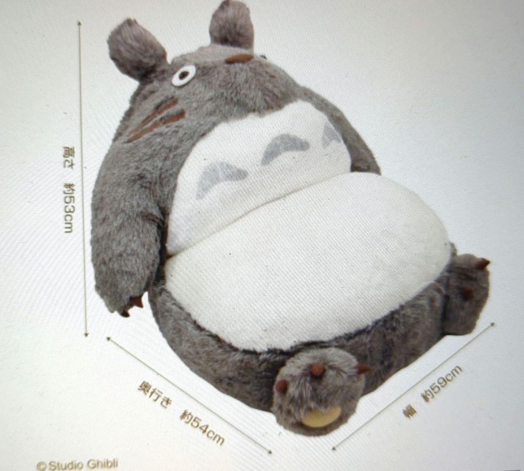 トトロ リクライニング 座椅子 - メルカリ