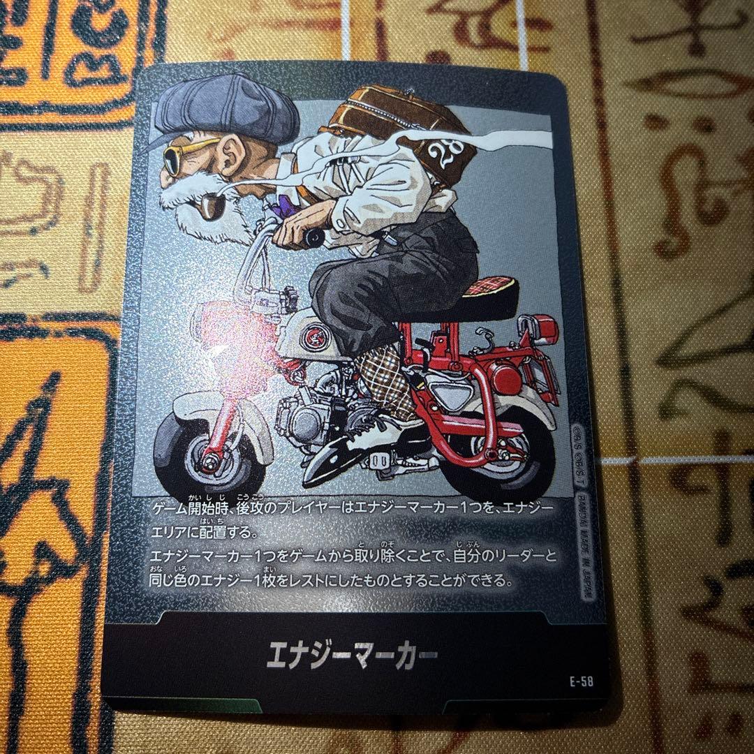 ドラゴンボール フュージョンワールド エナジーマーカー E-58 亀仙人