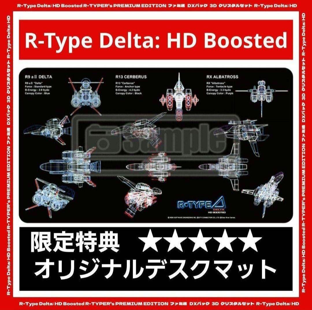 新品】R-Type Delta HD Boosted オリジナル デスクマット - メルカリ