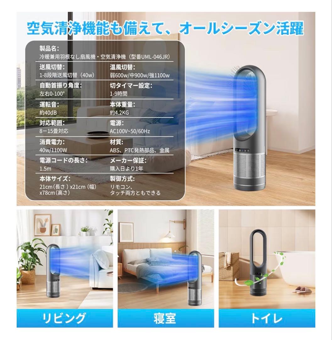 扇風機 タワーファン 空気清浄機 【花粉&ペットの毛&ニオイ対策】