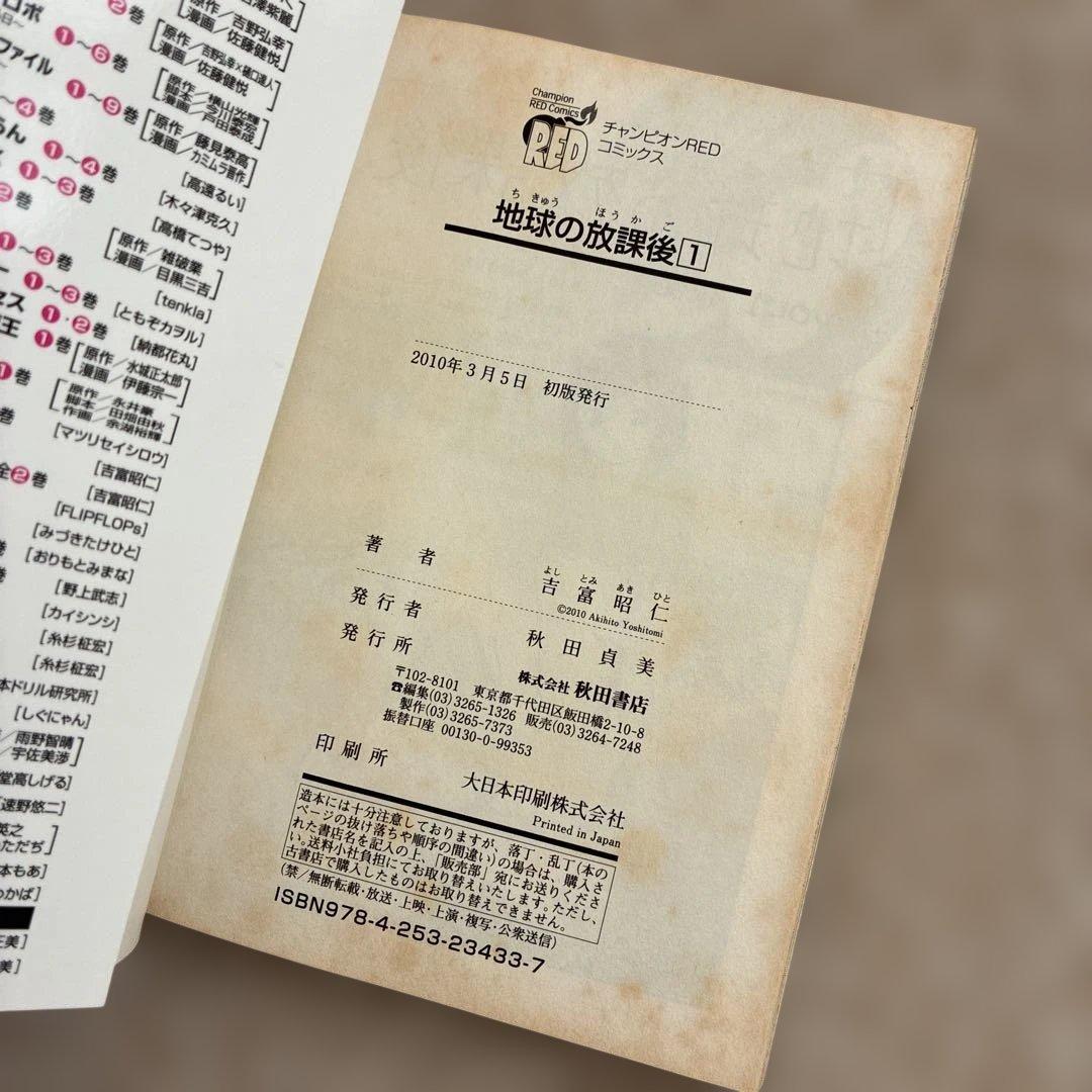 【全巻セット】がっこうぐらし！/少女終末旅行/地球の放課後　など終末漫画5作品