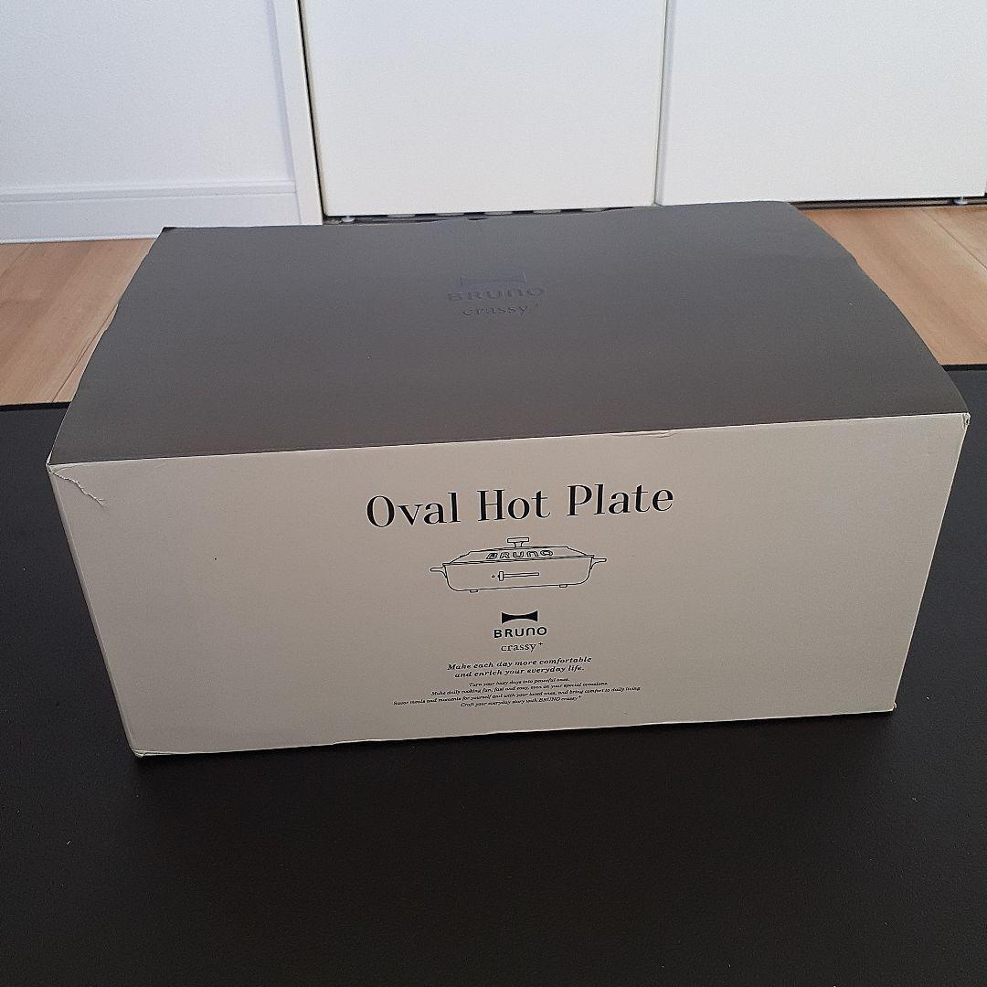 BOE053 BRUNO ブルーノ オーバルホットプレート ベージュ 楽天市場】【正規販売店/選べるカラー】 BRUNO ブルーノ オーバル