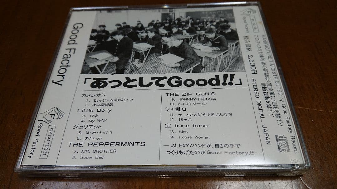 あっとしてGood！！】デビュー前のシャ乱Qの音源が2曲入っているCD