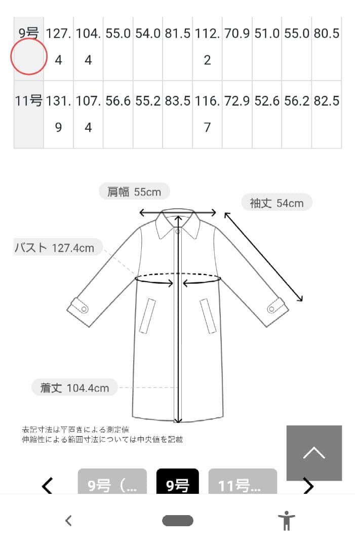 K.T キヨコタカセ インナーダウン付きスプリングコート 4ウェイタイプ