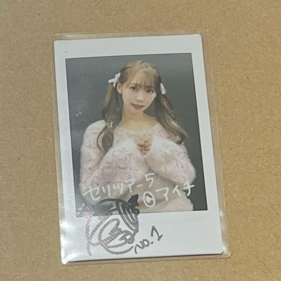 i☆Ris 芹澤優 チェキ カード サイン - メルカリ