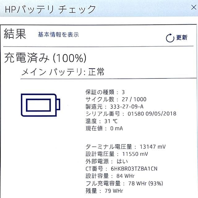 《極美品級》ゲーミングPC！2in1コンバーチブルHP Spectre x360