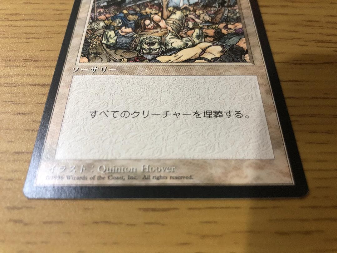 第4版 日本語黒枠フルコンプリートセット 4EDBB 極楽鳥 魔力の櫃 森の