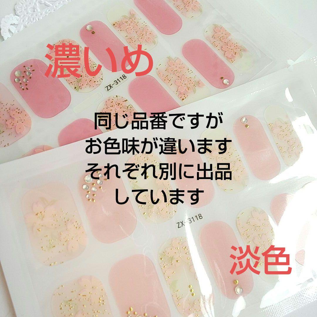516 桜 濃いめ シアーピンク ジェルネイルシール 3D ハンド用 1シート