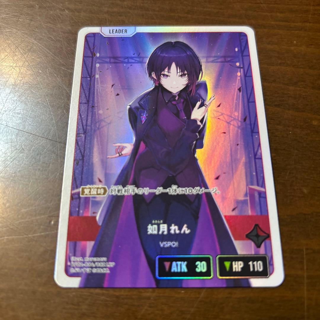 如月れん LRP クロススターズ xross stars クロスタ - メルカリ