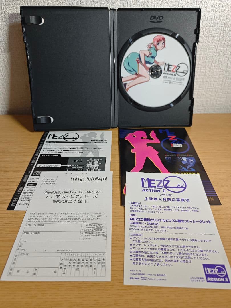 MEZZO メゾ　DVD-BOX　セット