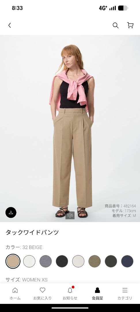 タックワイドパンツ ベージュ WOMEN XS - メルカリ