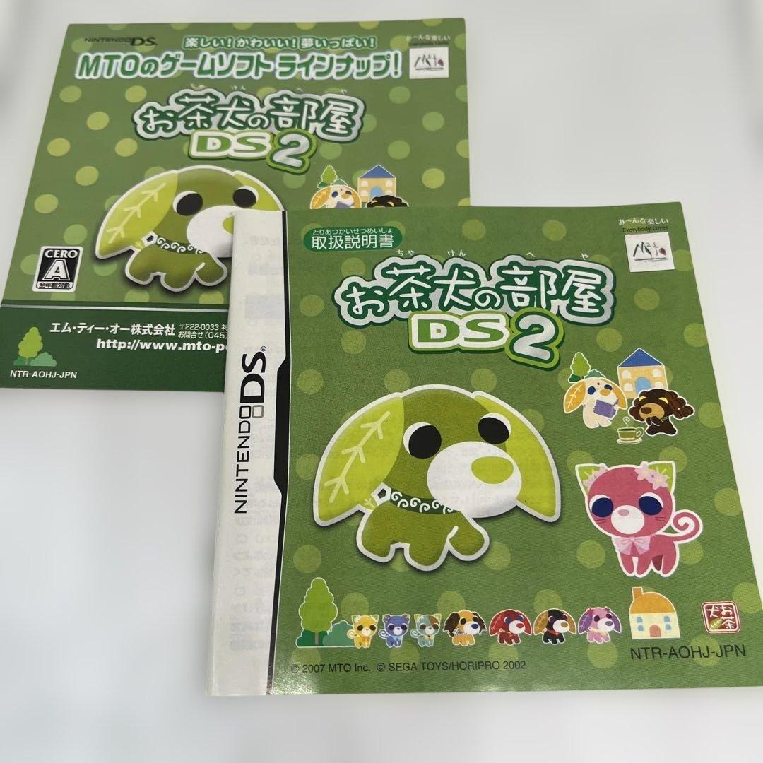 お茶犬 DS 3DS カセットまとめ売り - メルカリ