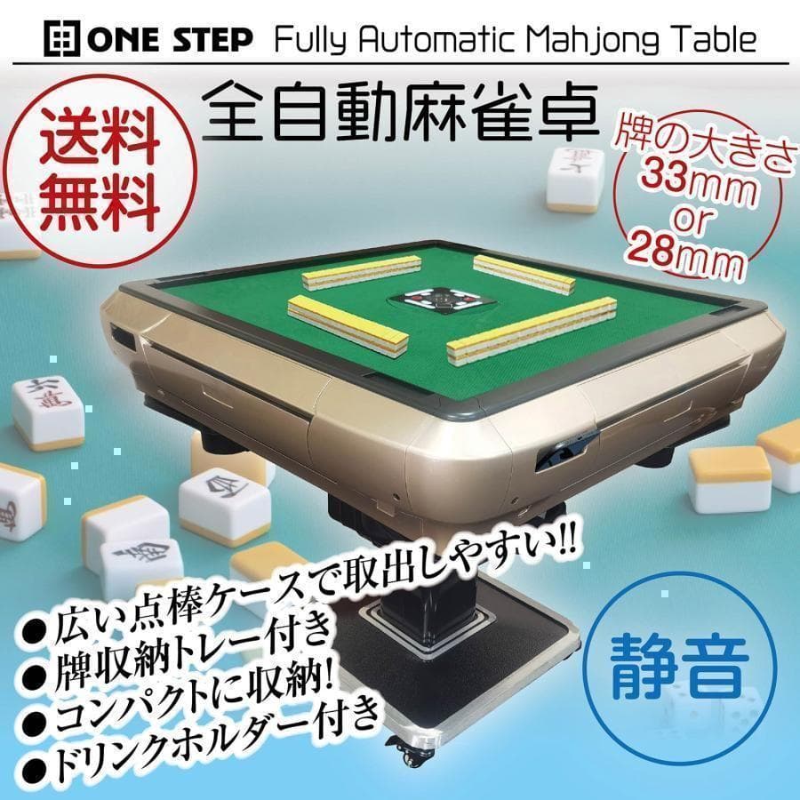 中古 麻雀セット 全自動麻雀卓 牌 33mm 雀華 全自動麻雀卓 麻雀卓 麻雀セット 麻雀卓 全自動 麻雀 麻雀牌 33mm
