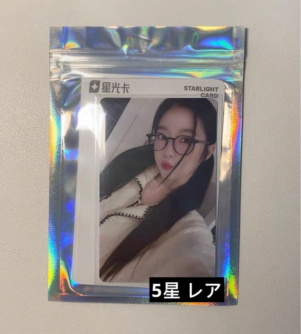 Red Velvet アイリーンQQ Music 中国 中華 5星 希少 Red Velvet アイリーン Irene QQ Music トレカ 9 - メルカリ