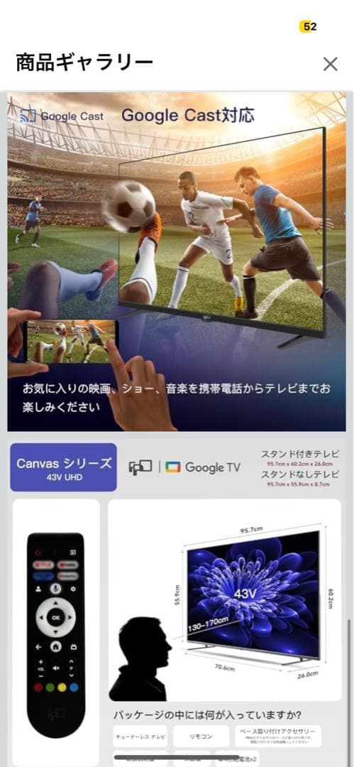 クリスマス大特価】43インチ 4K Google TV チューナーレス テレビ